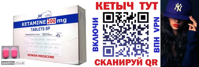 Кетамин VHQ  Межгорье 