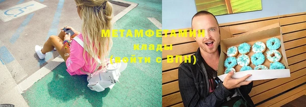 первитин Арсеньев