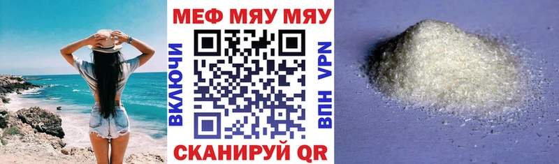 Меф мука  mega ссылка  Межгорье 