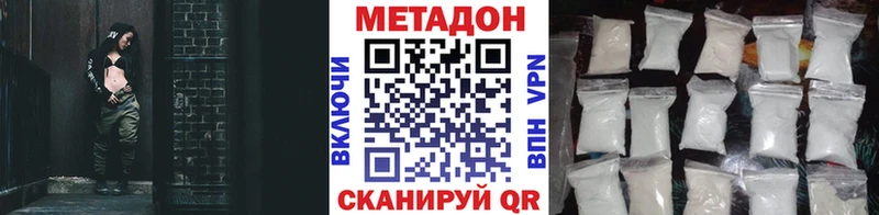 МЕТАДОН VHQ наркошоп Межгорье